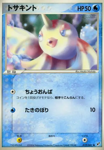 Carta ゴールデン 19/82 de 蒼空の激突